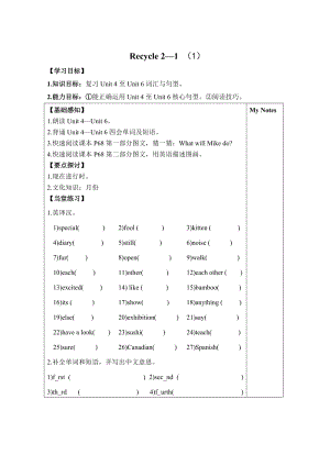 人教版pep五年級下冊英語Recycle2 導學案.doc