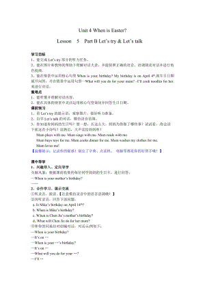 人教版pep五年級下冊英語學(xué)案-第四單元Lesson5.doc