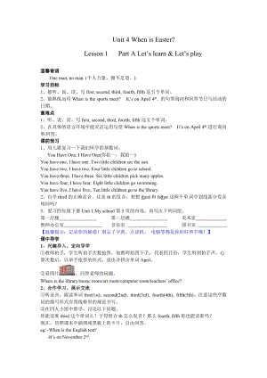 人教版pep五年級下冊英語學案-第四單元 Lesson 1 Part A Let’s learn .doc