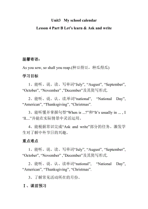 人教版pep五年級(jí)下冊(cè)英語學(xué)案-第二單元 Lesson 4 Part B Let’s learn .docx