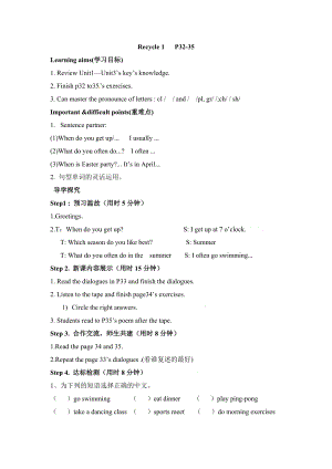 人教版pep五年級下冊英語導學案-Recyle1.doc