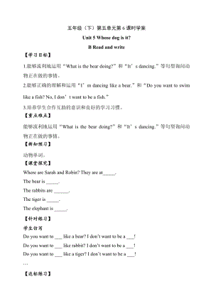 人教版pep五年級下冊英語學案-第五單元 lesson 6 PB Read and write.doc