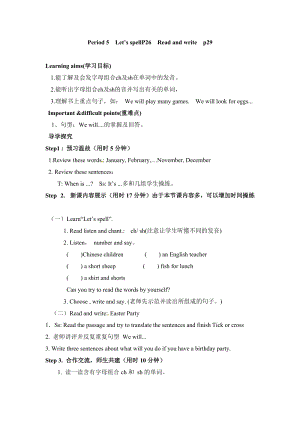 人教版pep五年級下冊英語導學案-Unit3Period5.doc