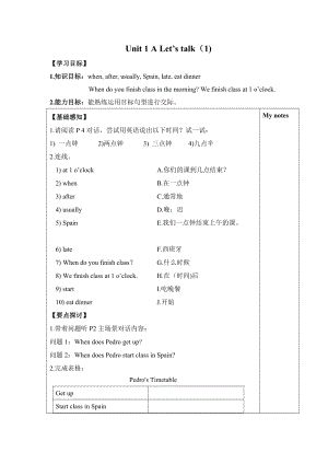 人教版pep五年級下冊英語unit1 導學案.doc