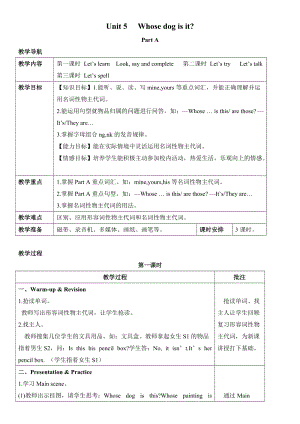 人教版pep五年級下冊英語Unit 5 教案（一）.doc