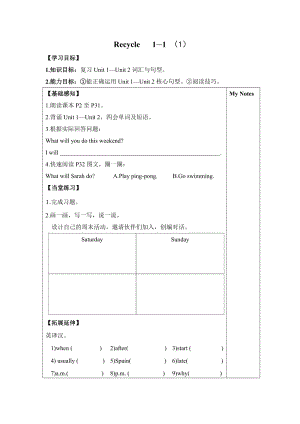 人教版pep五年級下冊英語Recycle1 導學案.doc