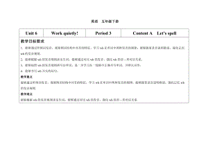 人教版pep五年級下冊英語Unit6ALetsspell.doc