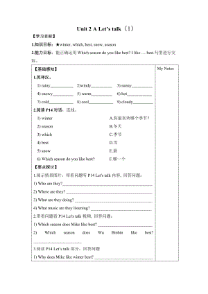 人教版pep五年級下冊英語unit2 導學案.doc
