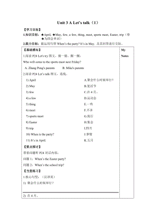 人教版pep五年級下冊英語unit3 導學案.doc