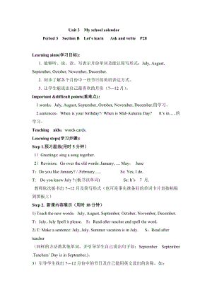 人教版pep五年級下冊英語導學案-Unit3Period3.doc