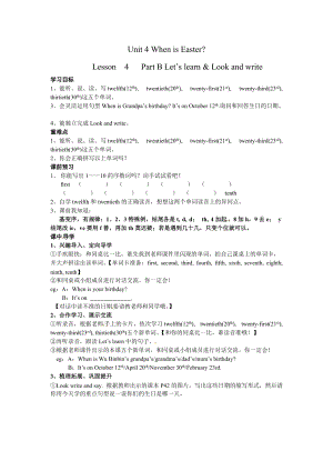人教版pep五年級下冊英語學(xué)案-第四單元Lesson4.doc