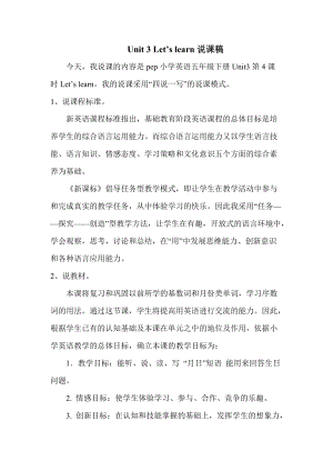 人教版pep五年級下冊英語Unit 3 B Let's learn（3）說課稿.doc