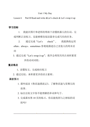 人教版pep五年級下冊英語導學案：Unit1MydayLesson6.doc