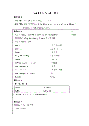 人教版pep五年級下冊英語unit4 導學案.doc