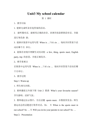 人教版pep五年級下冊英語Unit 3 教案（三）.doc