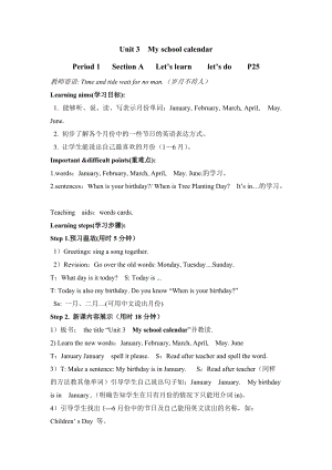 人教版pep五年級下冊英語Unit 3 教案（五）.doc