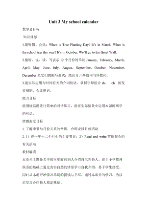 人教版pep五年級下冊英語Unit 3 教案（四）.doc