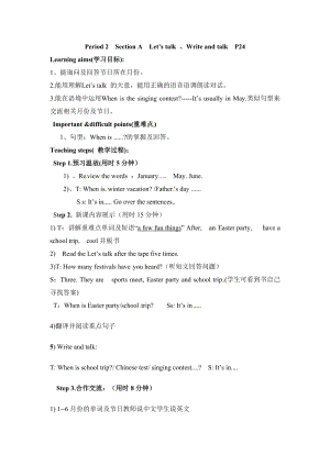 人教版pep五年級下冊英語導學案-Unit3Period2.doc