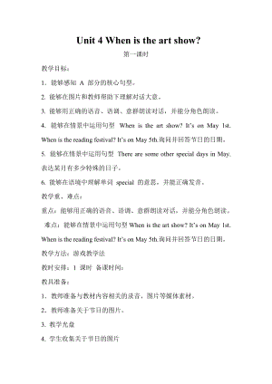 人教版pep五年級下冊英語Unit 4 教案（二）.doc