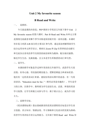 人教版pep五年級下冊英語Unit 2 B Read and Write.doc