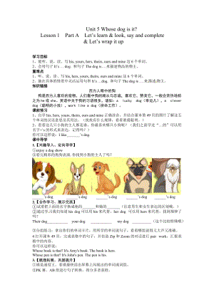 人教版pep五年級下冊英語學案-第五單元 lesson 1Part ALet’s learn .doc