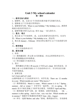 人教版pep五年級下冊英語Unit 3 教案（一）.doc