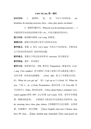 人教版pep五年級下冊英語Unit 1 教案（二）.doc