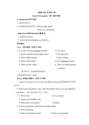 人教版pep五年級下冊英語導學案-Unit6Lesson1.doc