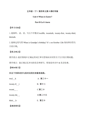 人教版pep五年級下冊英語學案-第四單元 PB Let’s learn.docx