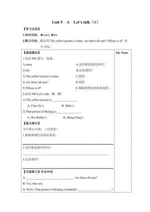 人教版pep五年級下冊英語unit5 導學案.doc