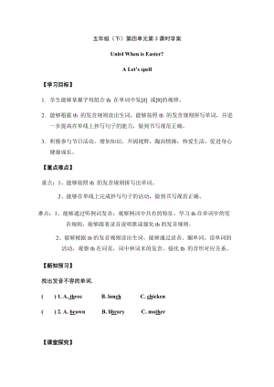 人教版pep五年級下冊英語學案-第四單元 Lesson 1 Part A Let’s learn.docx