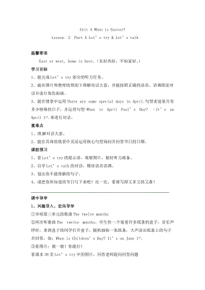 人教版pep五年級下冊英語學(xué)案-第四單元Lesson2.doc