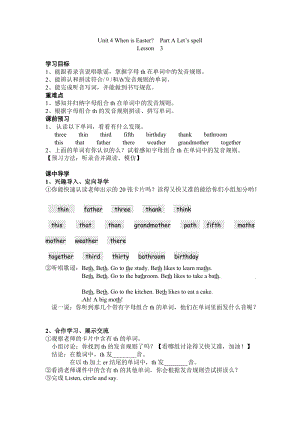 人教版pep五年級下冊英語學(xué)案-第四單元Lesson3.doc