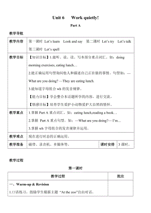 人教版pep五年級下冊英語Unit6教案（一）.doc