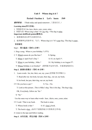 人教版pep五年級(jí)下冊(cè)英語Unit5教案（三）.doc
