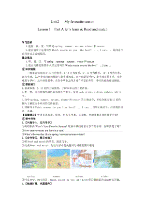 人教版pep五年級下冊英語學案-第二單元 lesson1Part A let’s learn & Read and match.doc