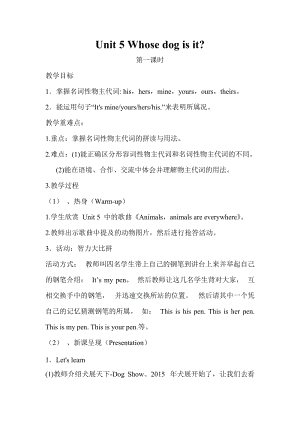 人教版pep五年級下冊英語Unit 5 教案（二）.doc