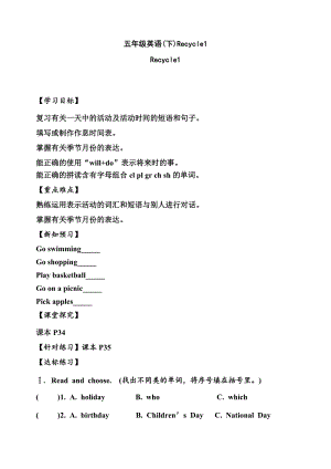 人教版pep五年級下冊英語學案-Recycle 1.doc