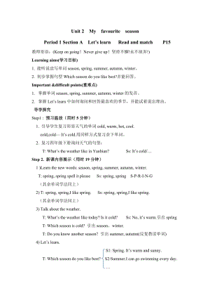 人教版pep五年級下冊英語Unit 2 教案（三）.doc