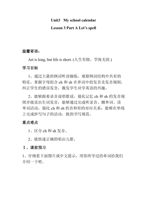人教版pep五年級下冊英語學案-第二單元 Lesson 3 Part A Let’s spell.docx