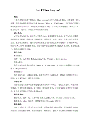人教版pep三年級下冊英語Unit 4 A Let's learn2教案.doc