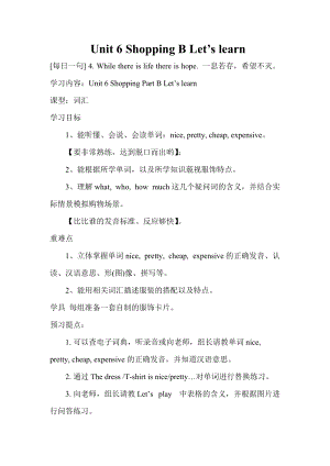 人教版PEP四年級(jí)下冊(cè)英語Unit 6 B Let's learn學(xué)案.doc