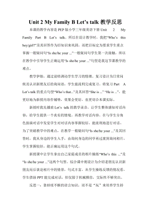 人教版pep三年級下冊英語Unit 2 B Let's talk.doc
