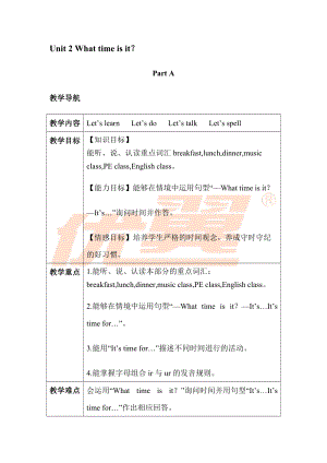 人教版PEP四年級下冊英語Unit2分課時（1）教案.doc