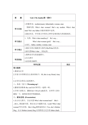 人教版pep三年級下冊英語Unit 2導學案（分課時）.doc