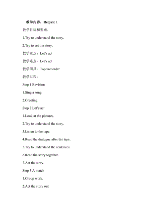 人教版pep三年級下冊英語Recycle1教案（一）.doc