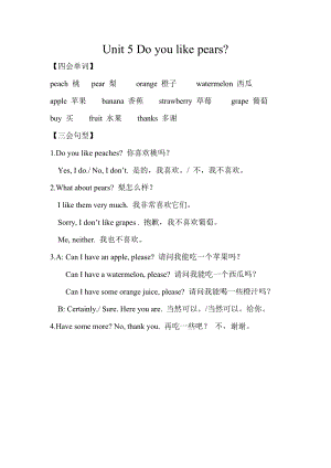 人教版pep三年級下冊英語Unit5單元知識梳理1.doc
