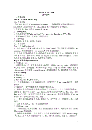 人教版PEP四年級下冊英語Unit4分課時（2）教案.doc
