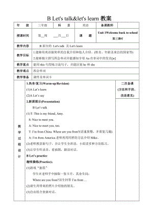 人教版pep三年級下冊英語Unit 1 B let's talk&let's learn教案.doc