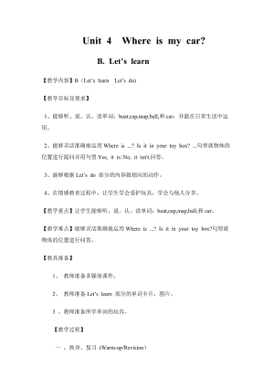 人教版pep三年級下冊英語Unit 4 B Let's learn教案.doc